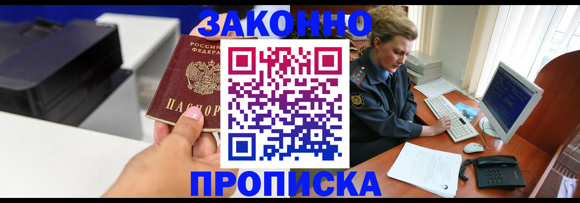 временная регистрация 2025 в Кизеле