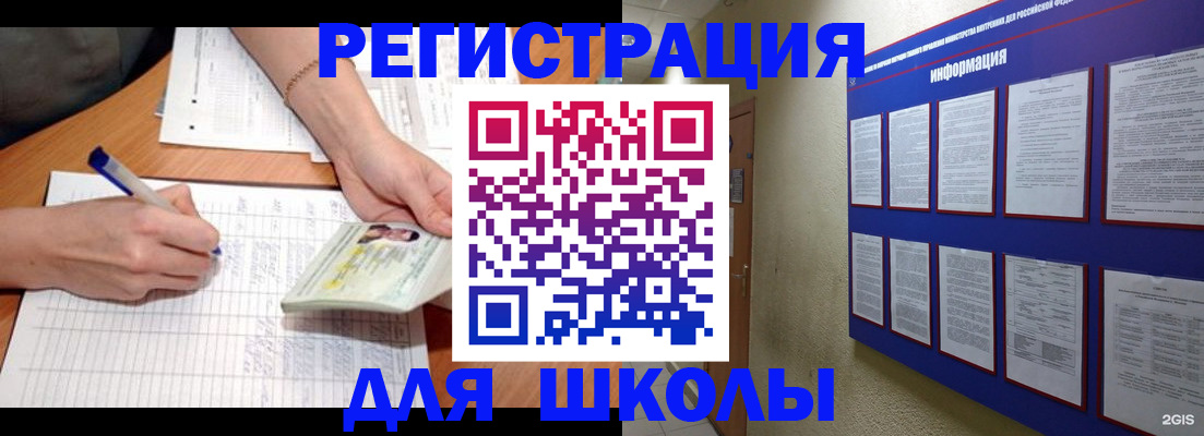 временная регистрация для всех в Кизеле