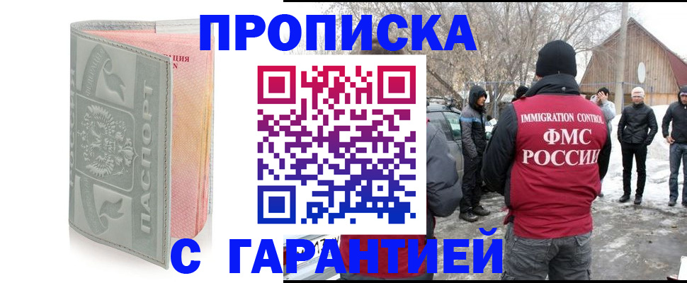 временная регистрация надежно в Кизеле