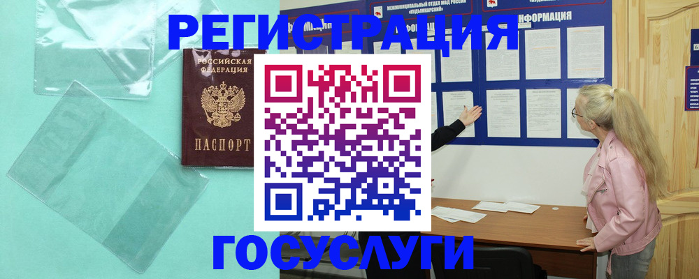 прописка для военкомата в Кизеле