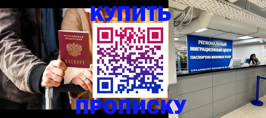прописка для кредита в Кизеле