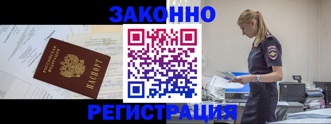 прописка иностранных граждан в Кизеле