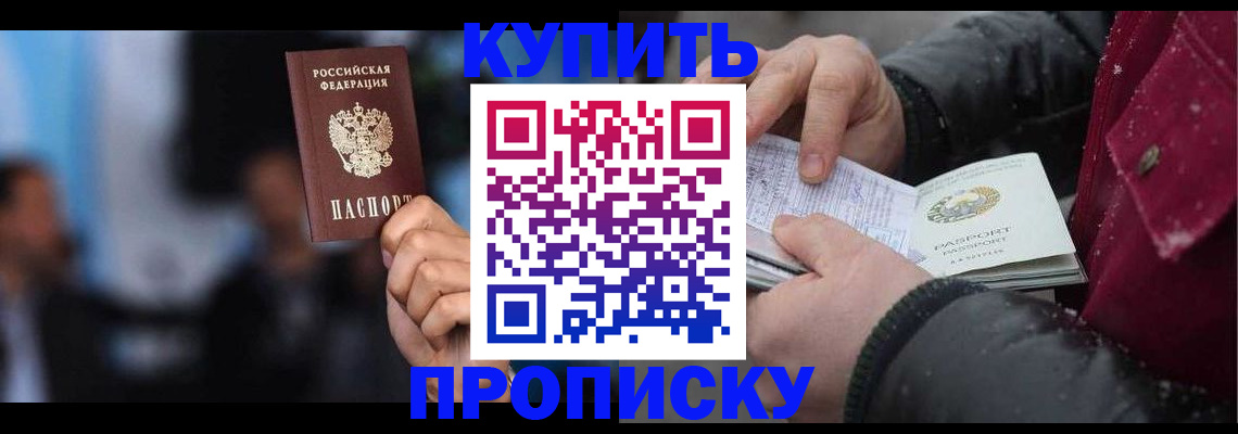 прописка иностранных граждан в Кизеле